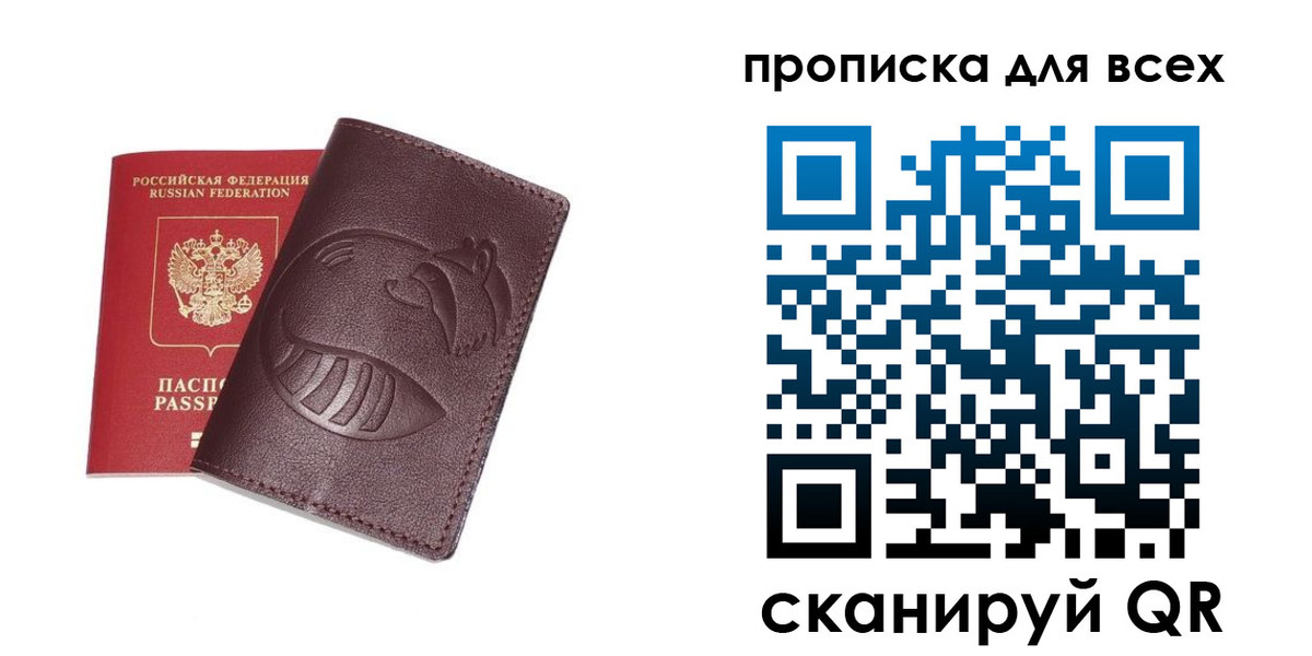 временная регистрация 2025 в Обояни