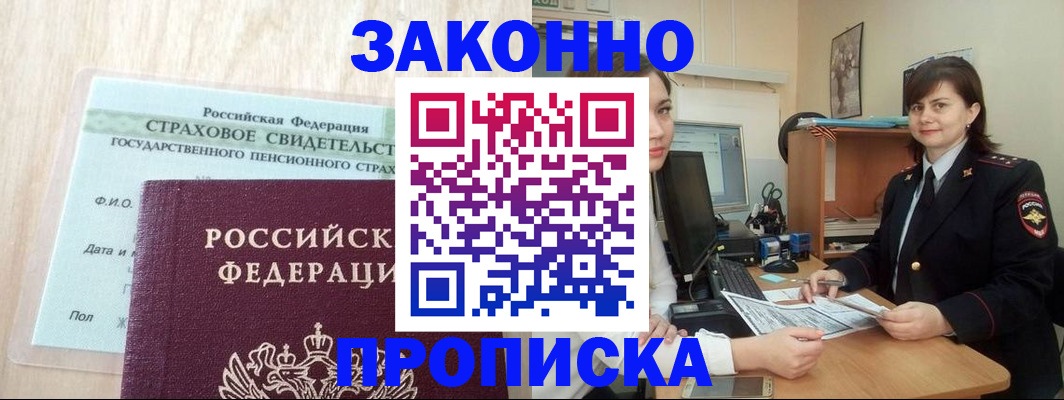 прописка поиск в Обояни