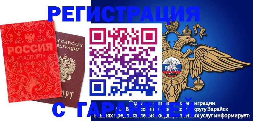 миграционный учет в Обояни