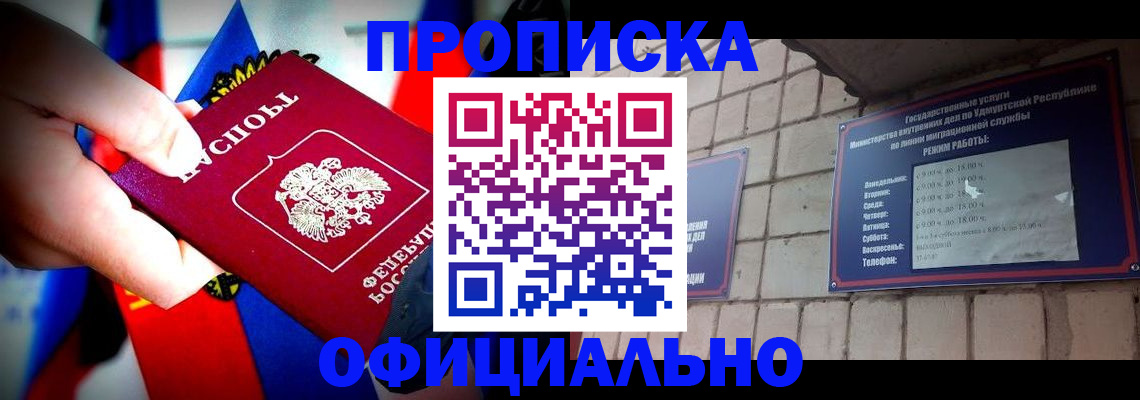 временная регистрация в квартире в Обояни