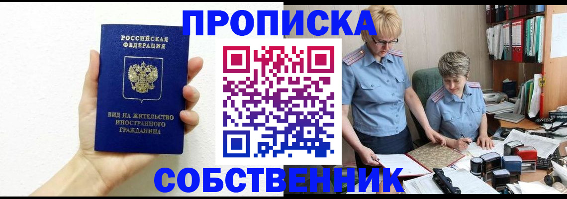 прописка поиск в Обояни