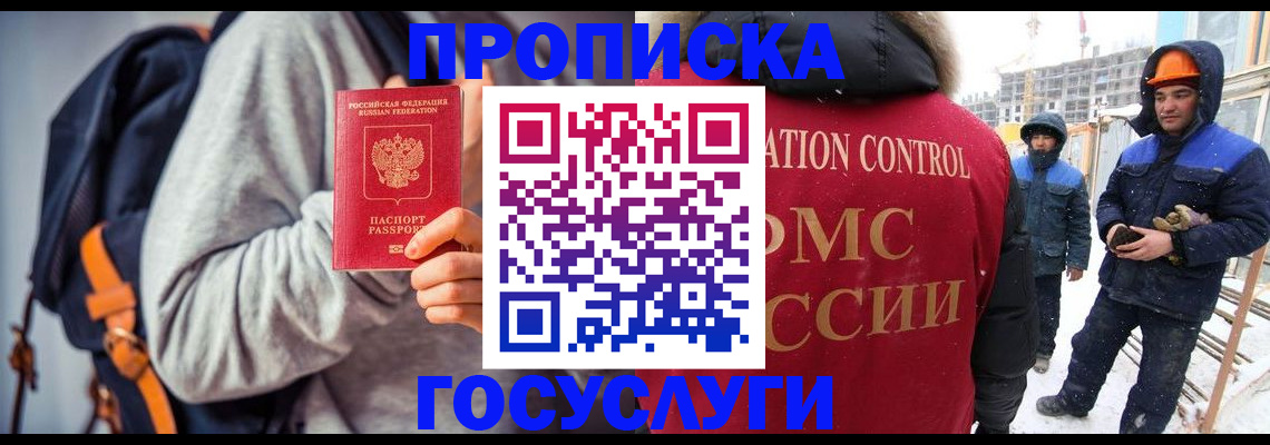 миграционный учет в Обояни